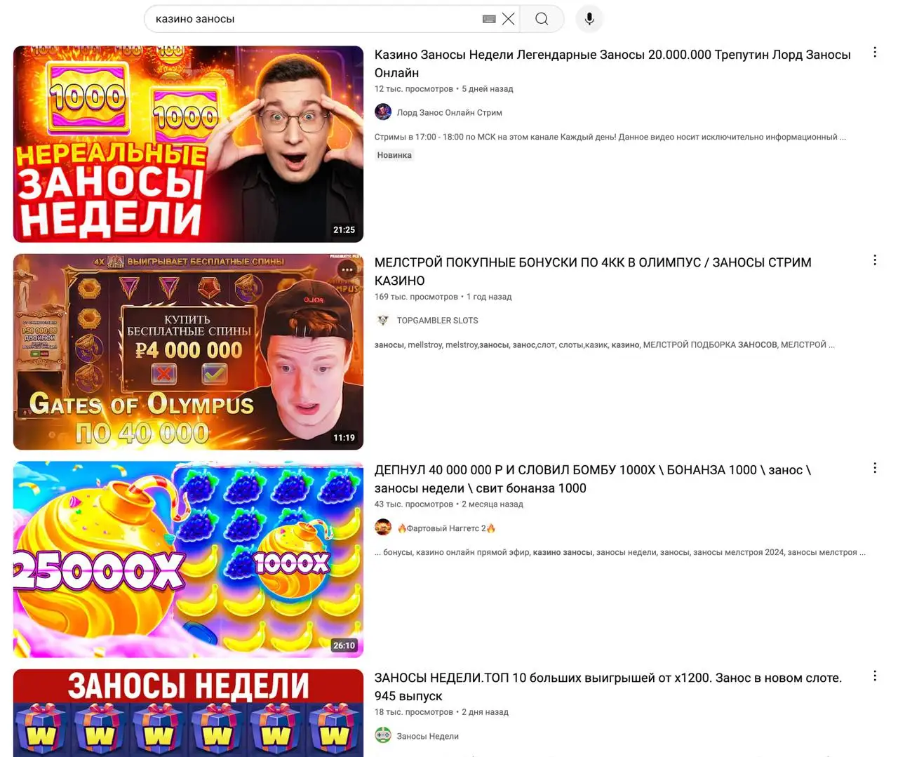 Примеры видео