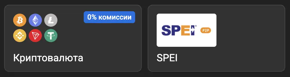 Мексика (MXN)