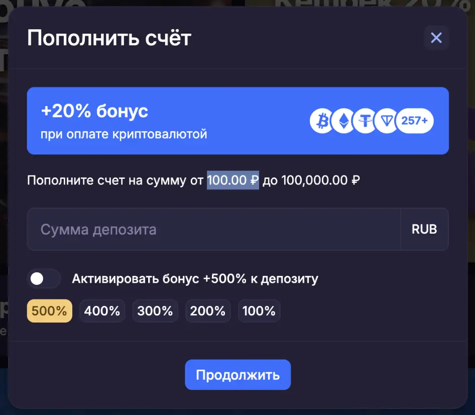 Приём платежей от 100 рублей в RU‑GEO