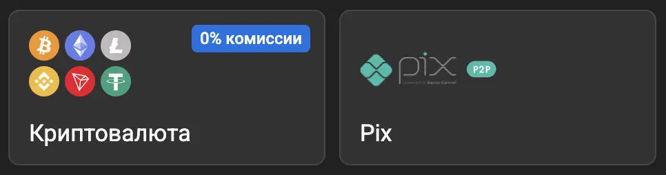 Бразилия (BRL)