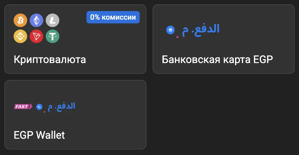 Египет (EGP)