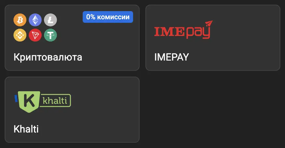 Непал (NPR)