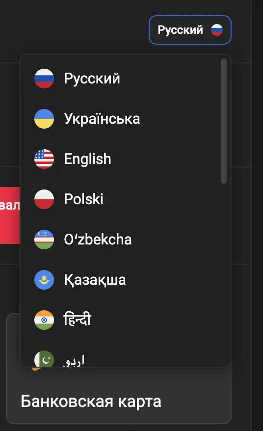 Языки под каждое ГЕО